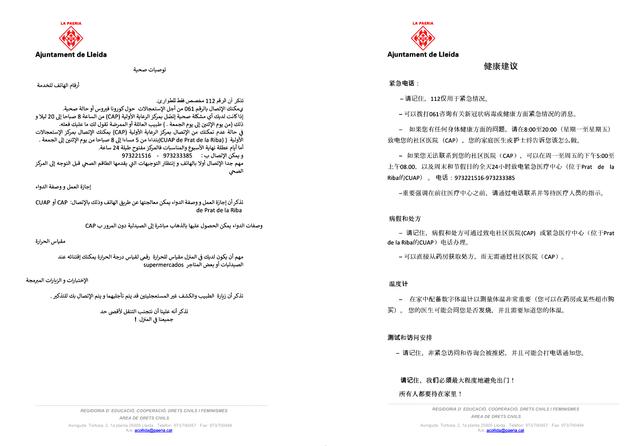 En la imatge, dues de les càpsules informatives. Aquestes en àrab i xinès