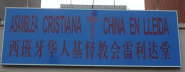 Església Evangèlica Xinesa